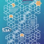 افتتاح اولین خانه خلاق و نوآوری سبک زندگی اسلامی