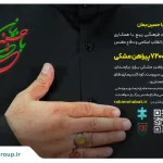 آغاز به‌کار پویش با حسین بمان