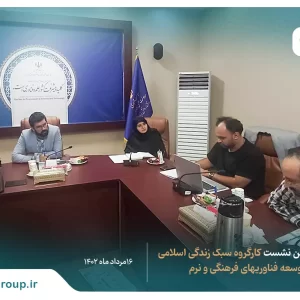 ایجاد صندوق‌های خطرپذیر در راستای پروژه های تحقق سبک زندگی اسلامی